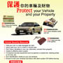 Protect Your Car 2