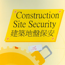 Construction Site Security