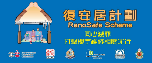 Banner of RenoSafe Scheme