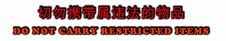 Do not carry restricted items in Hong Kong