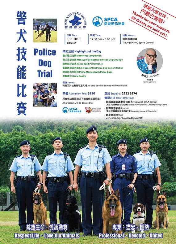 Police Dog Unit Hong Kong Police Force police-dog-unit-hong-kong-police-force
