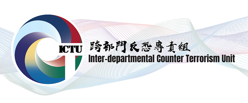 Inter-departmental Counter Terrorism Unit (ICTU)