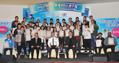 四十名協助警方撲滅罪行的市民二月二十四日在「好市民獎頒獎典禮」上獲嘉許。