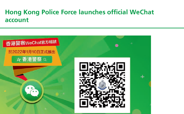 Hong Kong Police Force launches official WeChat account