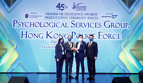 The Psychological Services Group received the Excellent Employee Wellness Award at the Hong Kong Institute of Human Resource Management 2021/22 Human Resource Excellence Awards.