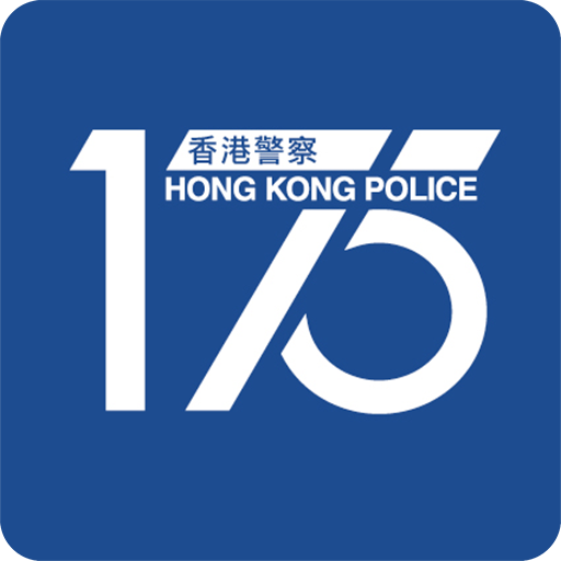 Police Mobile Application 'Hong Kong Police Force 175th Anniversary’ Commemorative Book (Android and IOS version) 