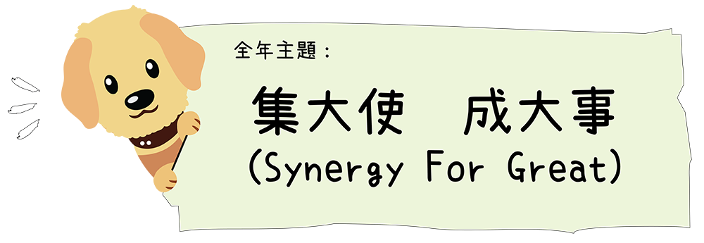 Synergy For Great