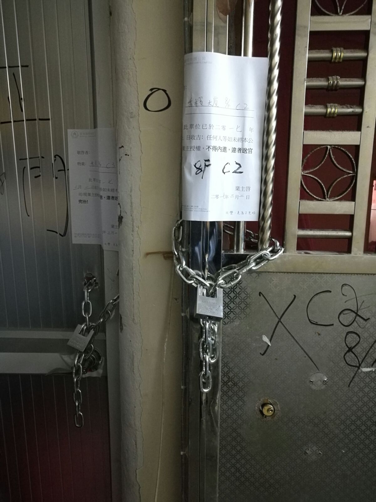 任何人不得擅入或霸佔空置單位。