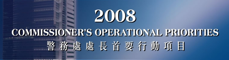 2008 Commissioner's Operational Priorities