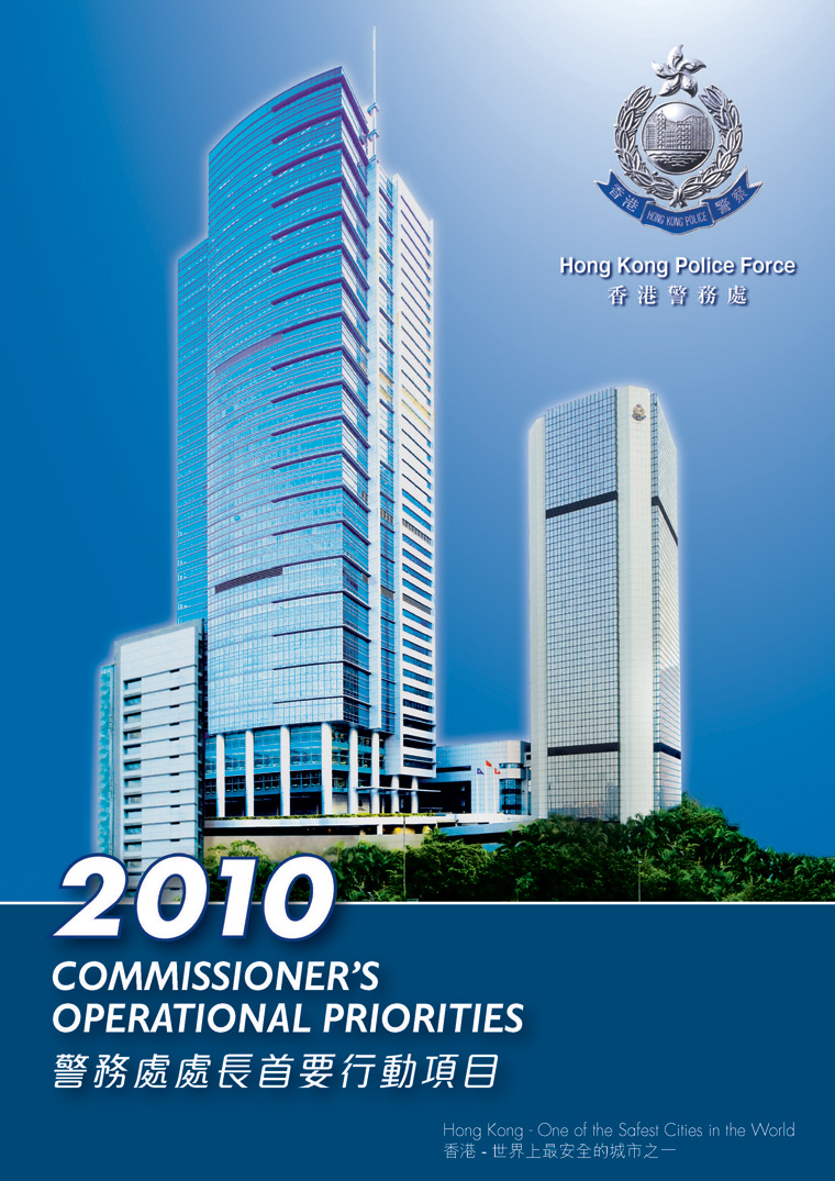 2010年警務處處長首要行動項目 Commissioner's Operational Priorities 2010