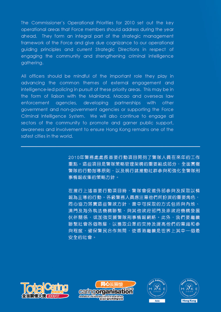 2010年警務處處長首要行動項目 Commissioner's Operational Priorities 2010