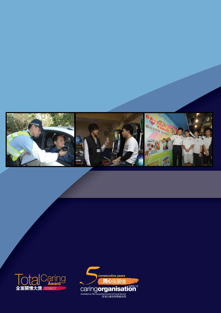 2011年警務處處長首要行動項目 Commissioner's Operational Priorities 2011