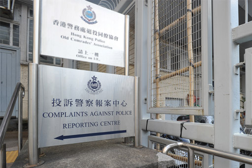 Photograph:Complaints Against Police Reporting Centre