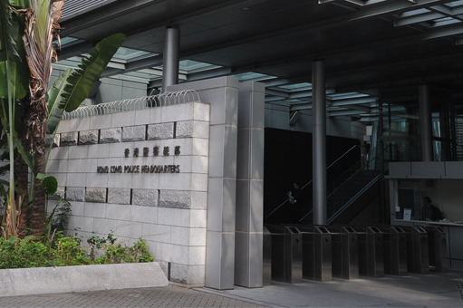 图片：香港警察总部警政大楼（夏悫道入口）