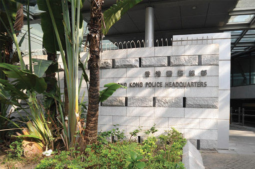 图片：香港警察总部警政大楼（夏悫道入口）