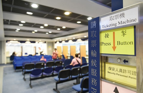 Photograph: Ticketing machine for Application of Security Personnel Permit