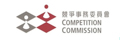 香港竞争事务委员会 - 报告及刊物 - 「打击围标  全城目标」资讯中心
