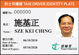 Taxi Driver Identity Plate