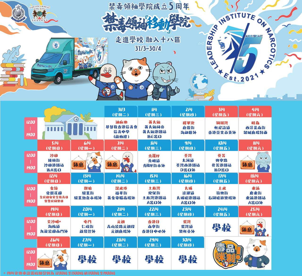 L.I.O.N. Mobile Timetable
