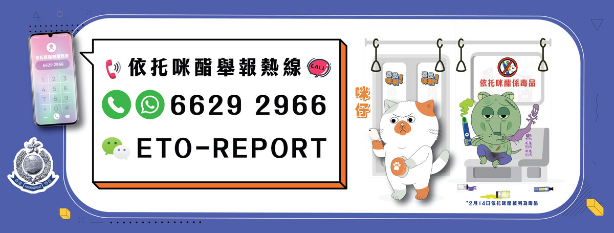 Etomidate Reporting Hotline