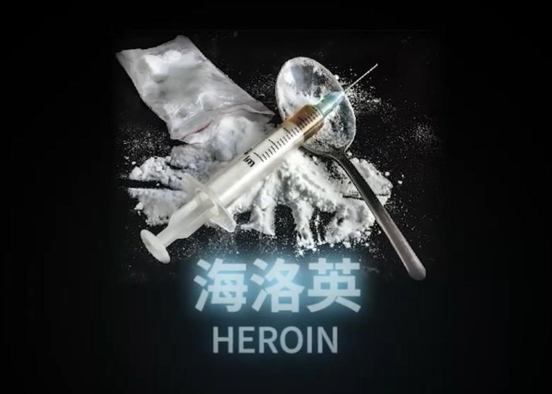 Heroin