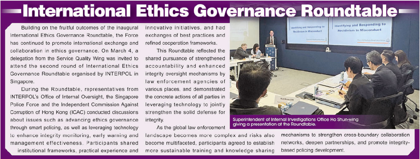 Officers actively engaged in exchanges during the Ethics Governance Roundtable.