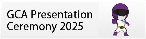 Good Citizen Award Presentation Ceremony 2025