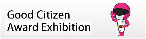 Good Citizen Award Exhibition
