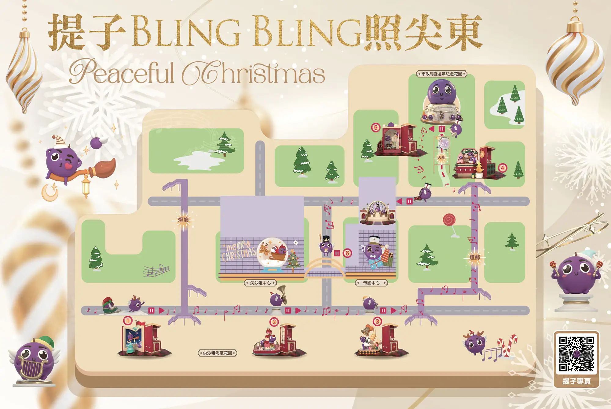 26座藝術裝置 × 互動集卡遊戲 全城收集電子版「提子卡」