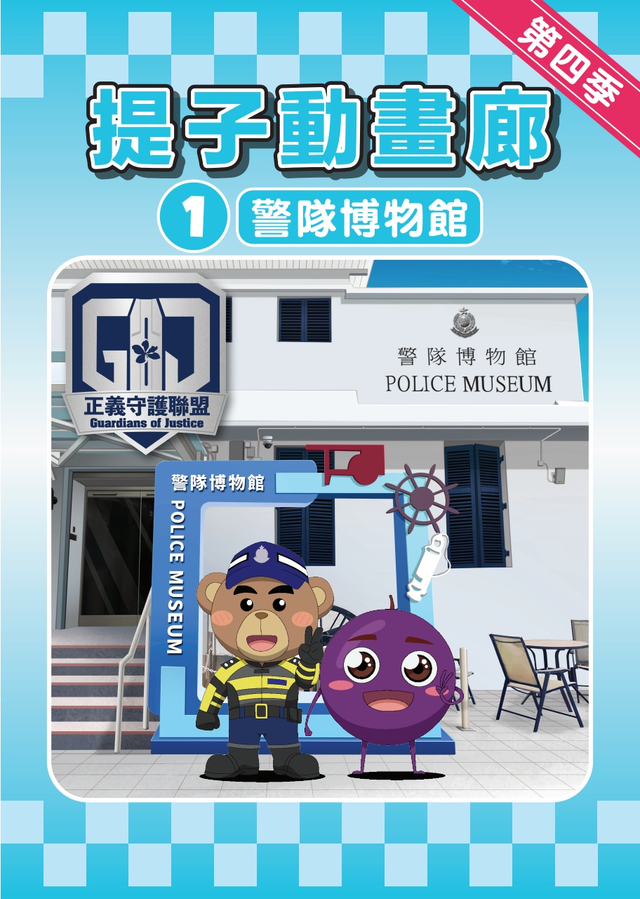 第四季第一集