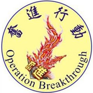 Operation Breakthrough