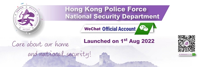 Official Launch of National Security Department Reporting Hotline