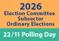 2026 Election Committee Subsector Ordinary Elections