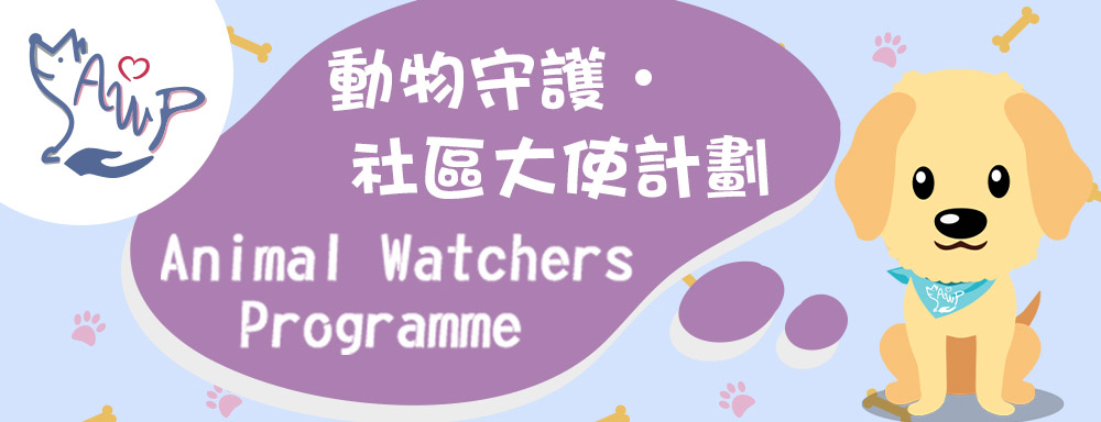 Animal Watchers Programme