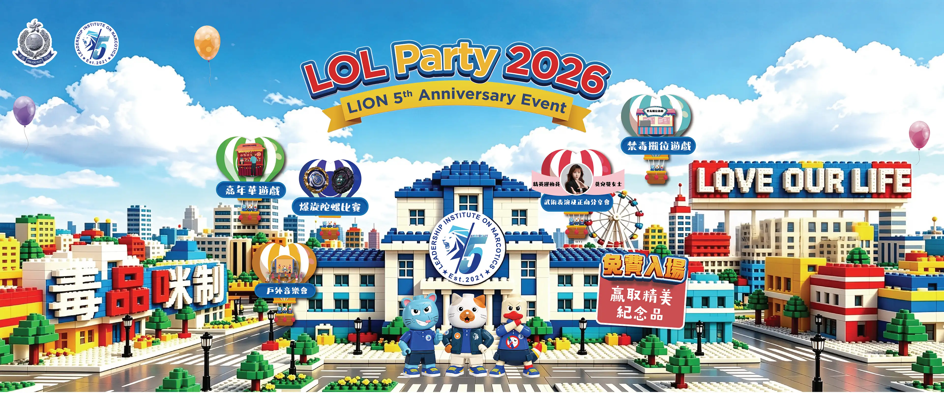LOL Party 2026