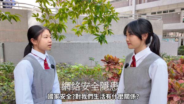 初中組11 - 網絡安全隱患
