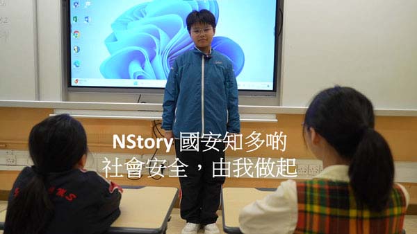 小學組04 - 社會安全，由我做起