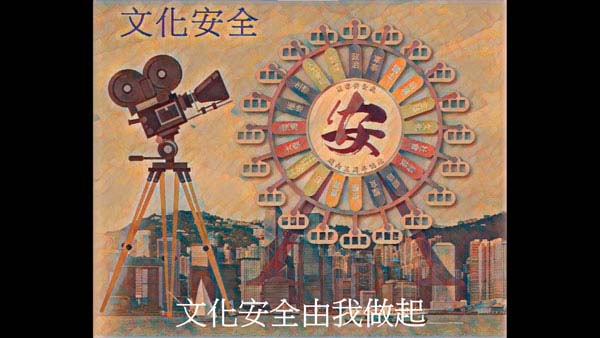 小學組07 - 文化安全由我做起