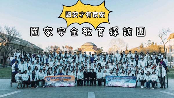 小學組15 - 國安才能家安