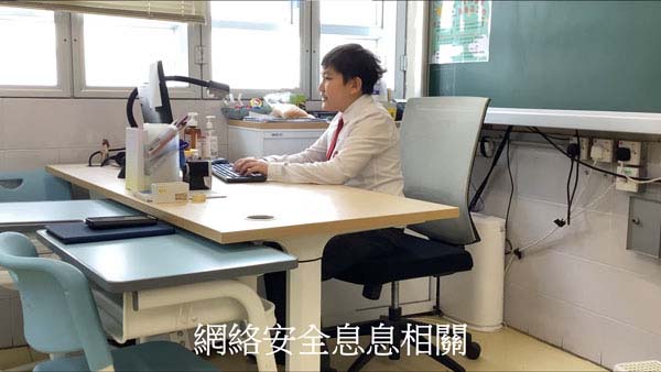 小學組18 - 網絡安全息息相關