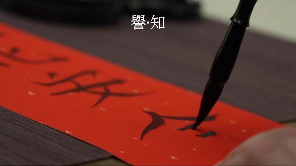 高中組02 - 譽·知