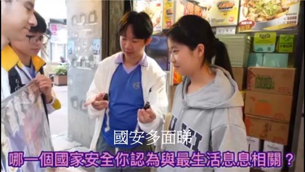 高中組06 - 國安多面睇