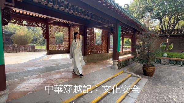高中組08 - 中華穿越記：文化安全