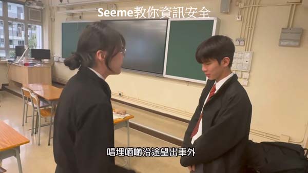 高中組12 - Seeme教你資訊安全