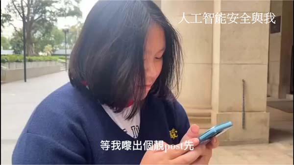 高中組33 - 人工智能安全與我