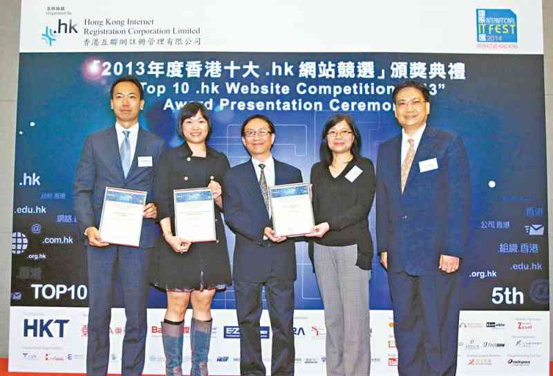 警察公共關係科高級警司江敏強（左一）接受香港十大.hk網站競選「政府部門」組別的「特別嘉許」獎狀。