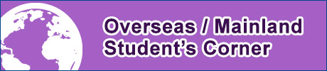 Mainland / Overseas Student's Corner