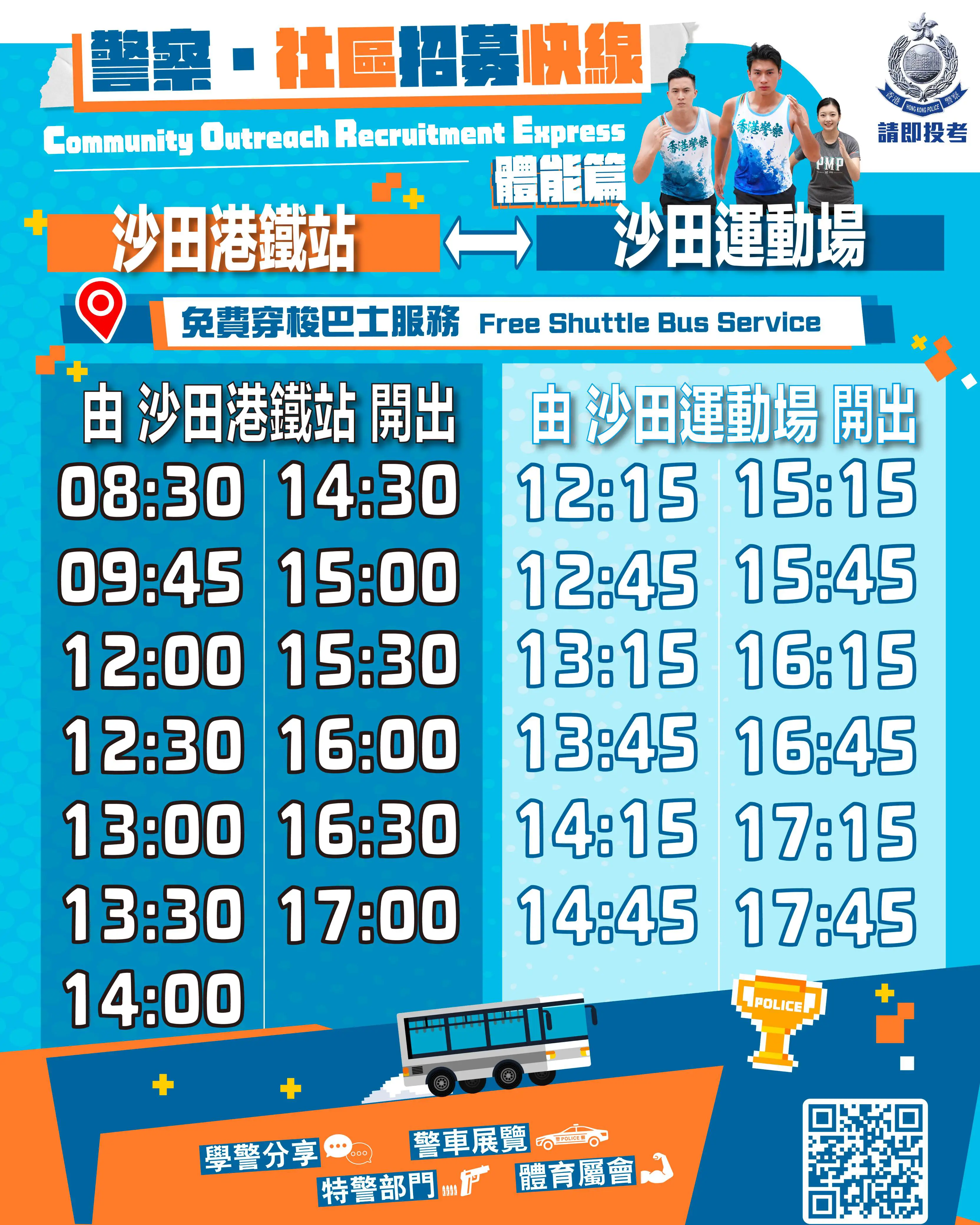 Community Outreach Recruitment Express (CORE)