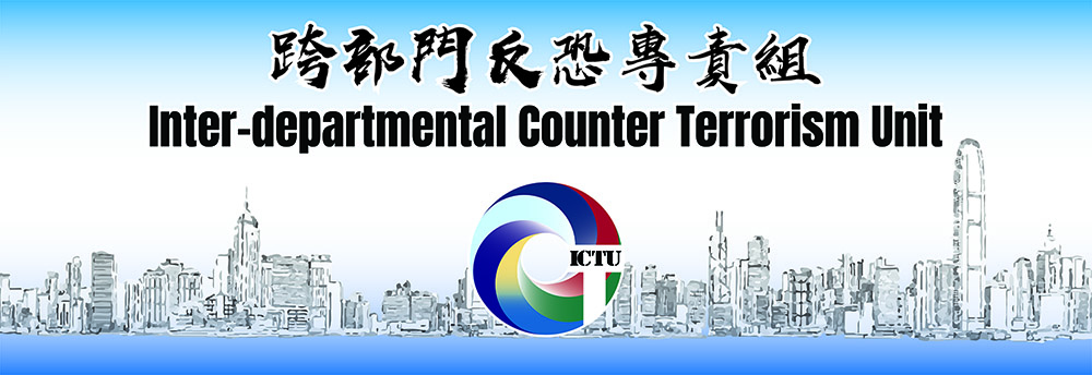 Banner: Inter-departmental Counter Terrorism Unit (ICTU)