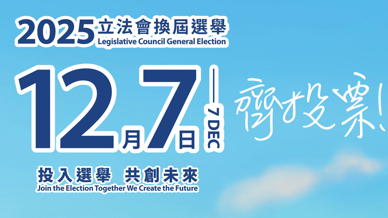 2025 Legislative Council General Election